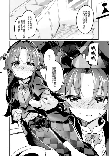 [Ekakibit] Ryuuou no Kyuujitsu Ura Fhentai - Page 4