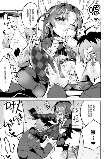 [Ekakibit] Ryuuou no Kyuujitsu Ura Fhentai - Page 7