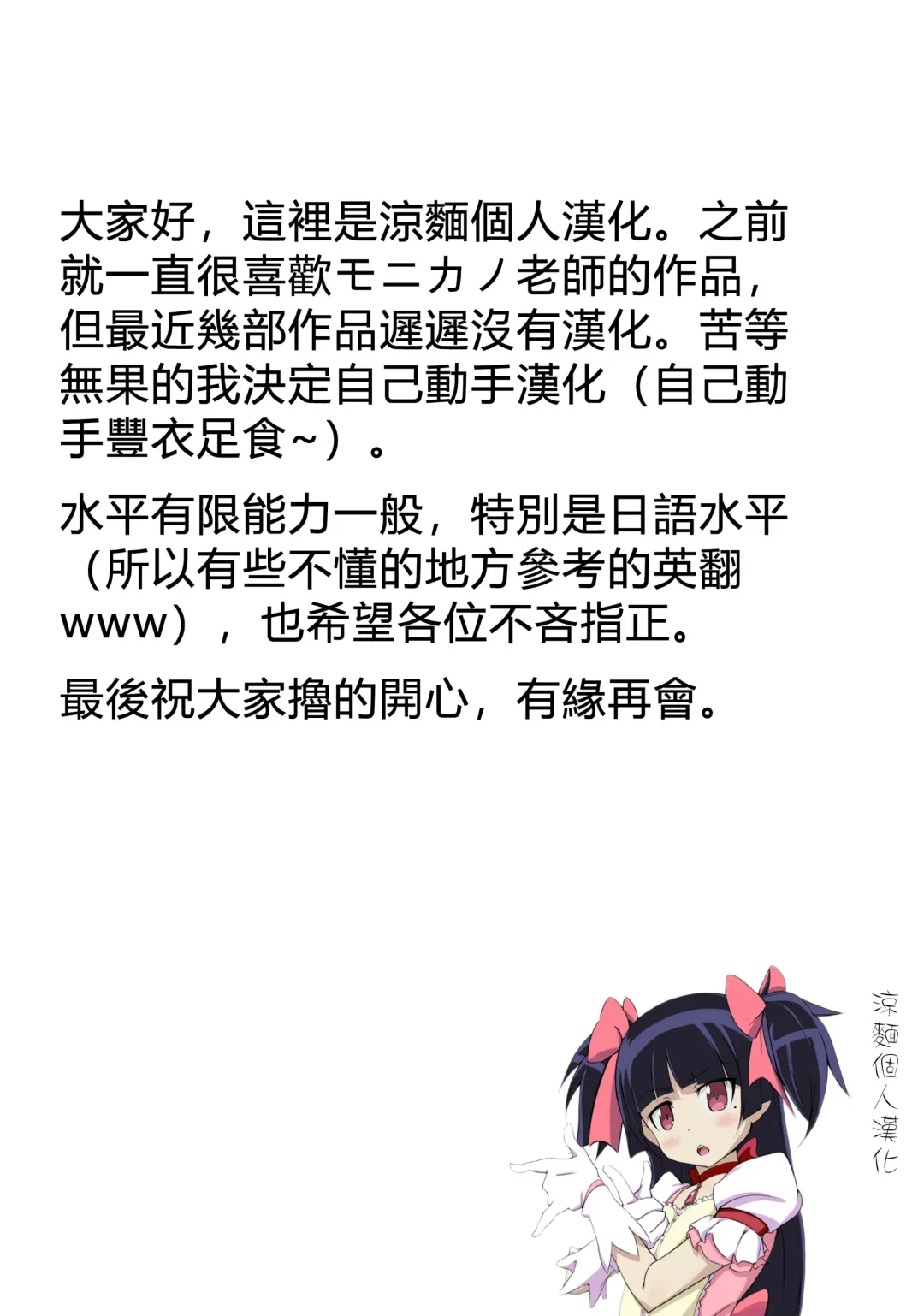 [Monaka - Monikano] Juujunyoukan Suzuya Jinmon Chousho Fhentai - Page 22