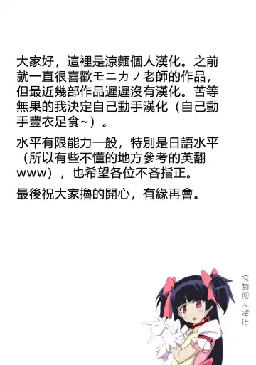 [Monaka - Monikano] Juujunyoukan Suzuya Jinmon Chousho Fhentai - Page 22