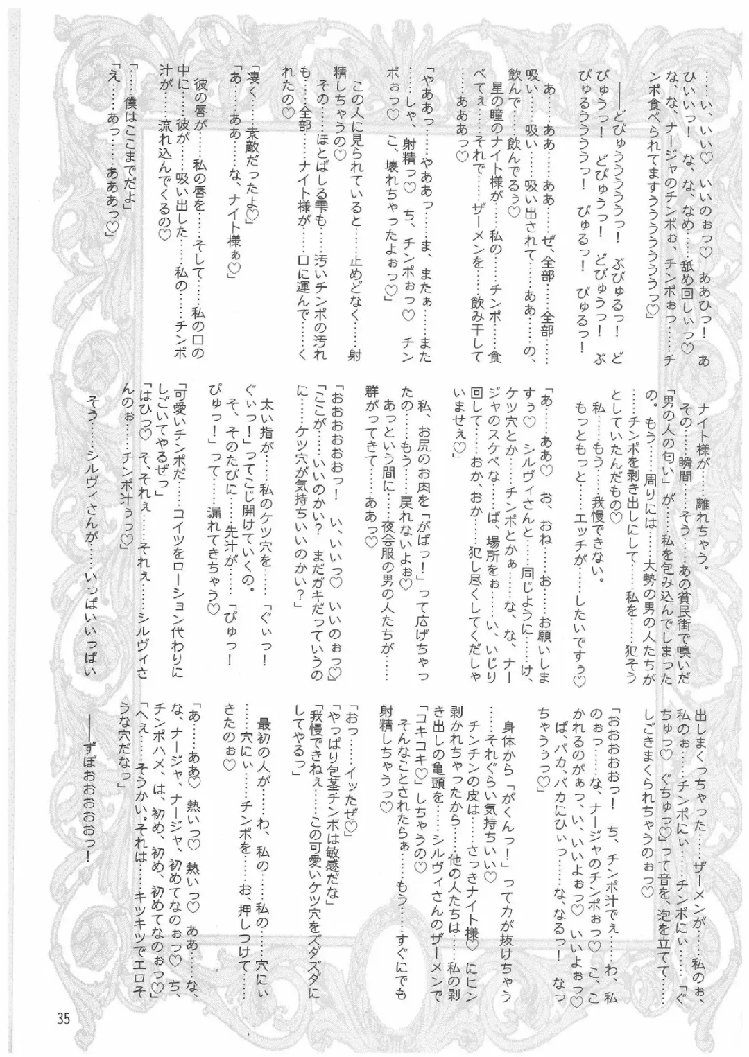 [Misakura Nankotsu] Que Sera Sera Fhentai - Page 28