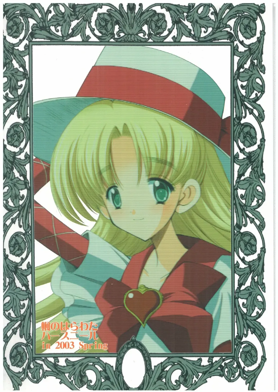 [Misakura Nankotsu] Que Sera Sera Fhentai - Page 32