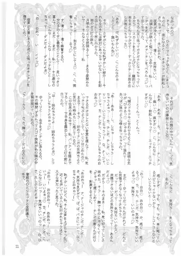 [Misakura Nankotsu] Que Sera Sera Fhentai - Page 10