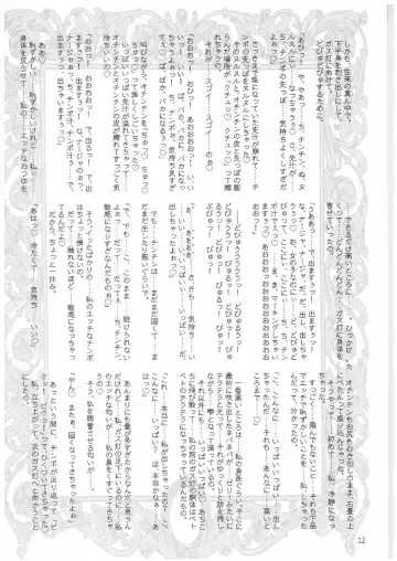 [Misakura Nankotsu] Que Sera Sera Fhentai - Page 11