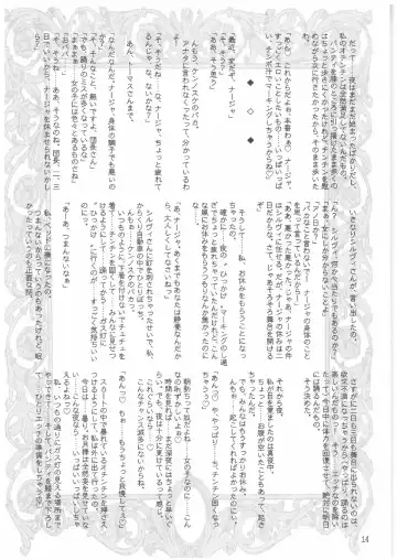 [Misakura Nankotsu] Que Sera Sera Fhentai - Page 13