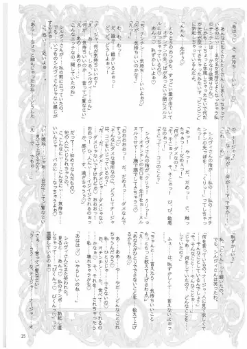 [Misakura Nankotsu] Que Sera Sera Fhentai - Page 14