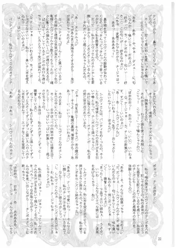 [Misakura Nankotsu] Que Sera Sera Fhentai - Page 21