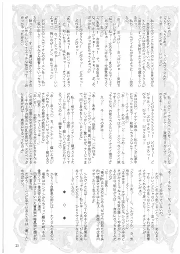 [Misakura Nankotsu] Que Sera Sera Fhentai - Page 22