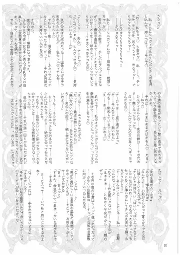 [Misakura Nankotsu] Que Sera Sera Fhentai - Page 23