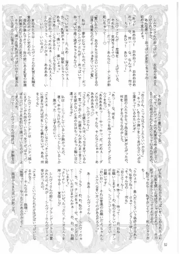 [Misakura Nankotsu] Que Sera Sera Fhentai - Page 25