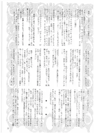 [Misakura Nankotsu] Que Sera Sera Fhentai - Page 26