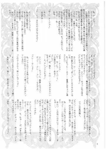 [Misakura Nankotsu] Que Sera Sera Fhentai - Page 3