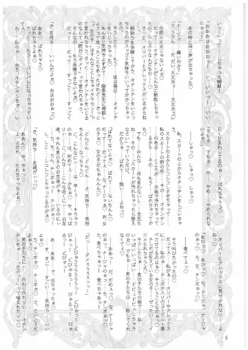 [Misakura Nankotsu] Que Sera Sera Fhentai - Page 5