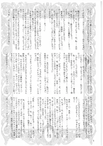 [Misakura Nankotsu] Que Sera Sera Fhentai - Page 7