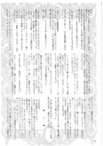 [Misakura Nankotsu] Que Sera Sera Fhentai - Page 9