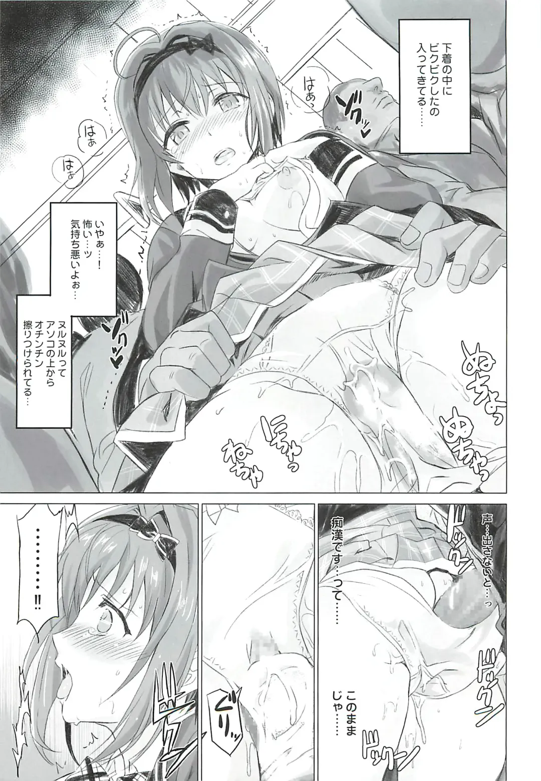[Shaa] Binkan Sugiru Miho-chan no Yuuutsu Fhentai - Page 10