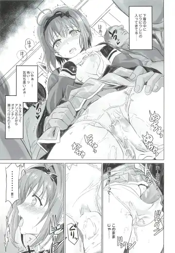 [Shaa] Binkan Sugiru Miho-chan no Yuuutsu Fhentai - Page 10