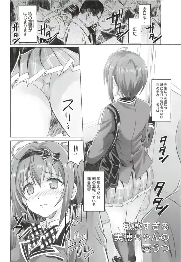 [Shaa] Binkan Sugiru Miho-chan no Yuuutsu Fhentai - Page 3