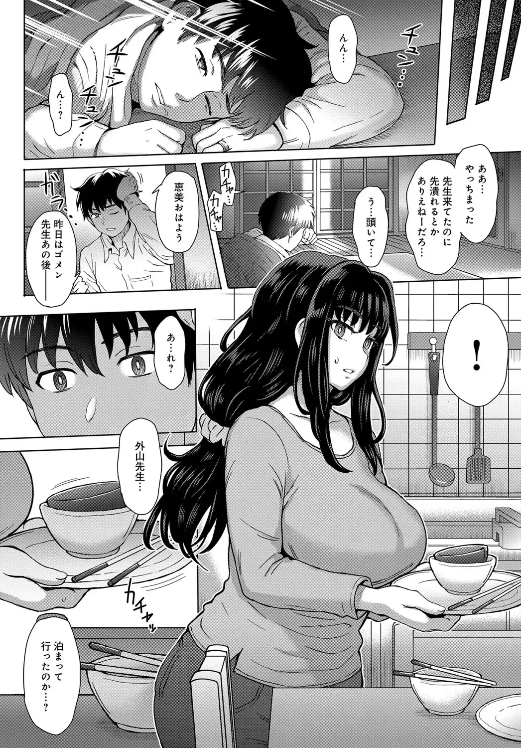 [Itou Eight] Kokoronokori Fhentai - Page 4