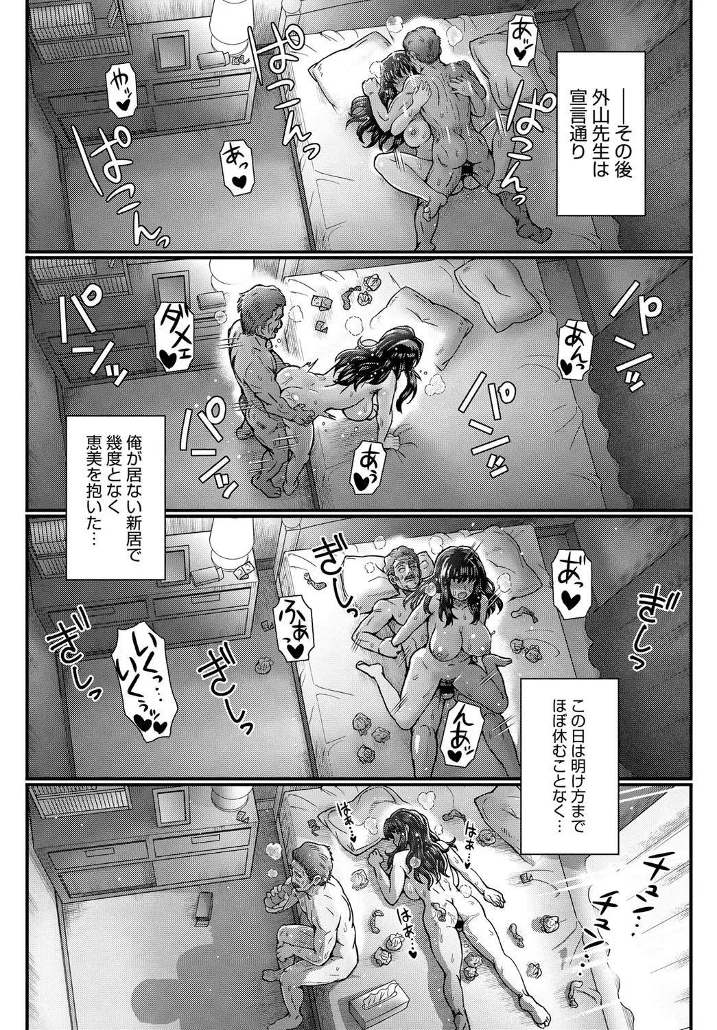 [Itou Eight] Kokoronokori Fhentai - Page 63