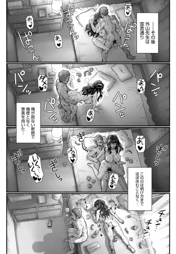 [Itou Eight] Kokoronokori Fhentai - Page 63