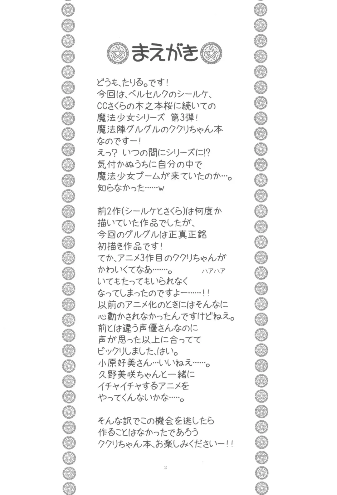 [Taryl.] Hinnyuu Musume 37+ Fhentai - Page 4