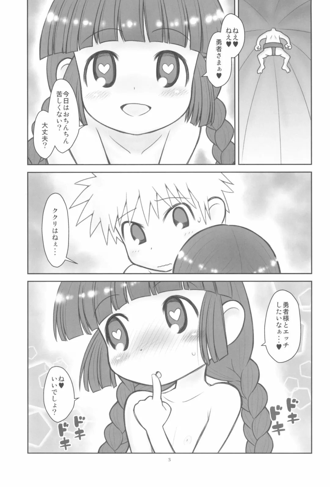 [Taryl.] Hinnyuu Musume 37+ Fhentai - Page 5