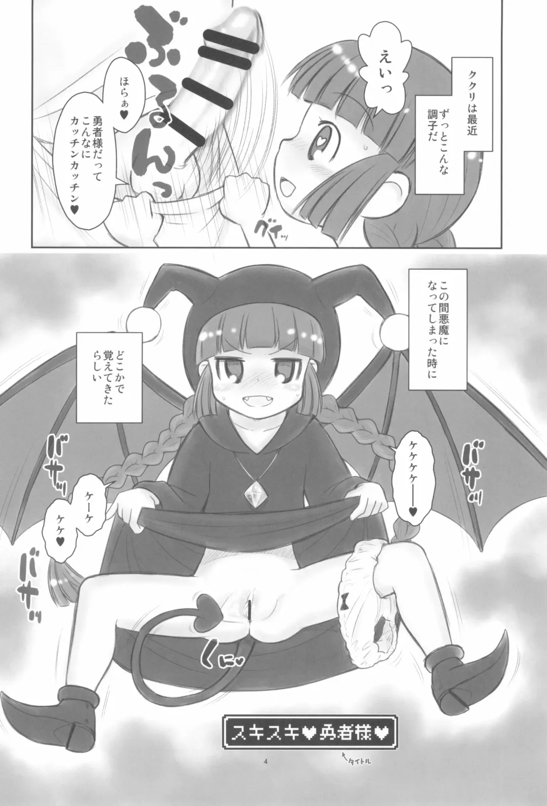 [Taryl.] Hinnyuu Musume 37+ Fhentai - Page 6