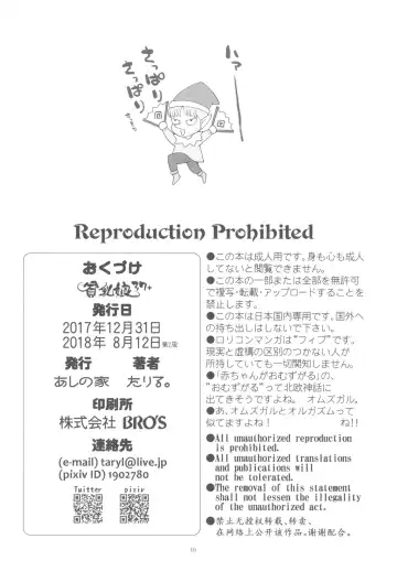 [Taryl.] Hinnyuu Musume 37+ Fhentai - Page 18