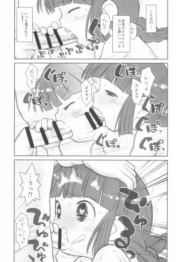 [Taryl.] Hinnyuu Musume 37+ Fhentai - Page 7