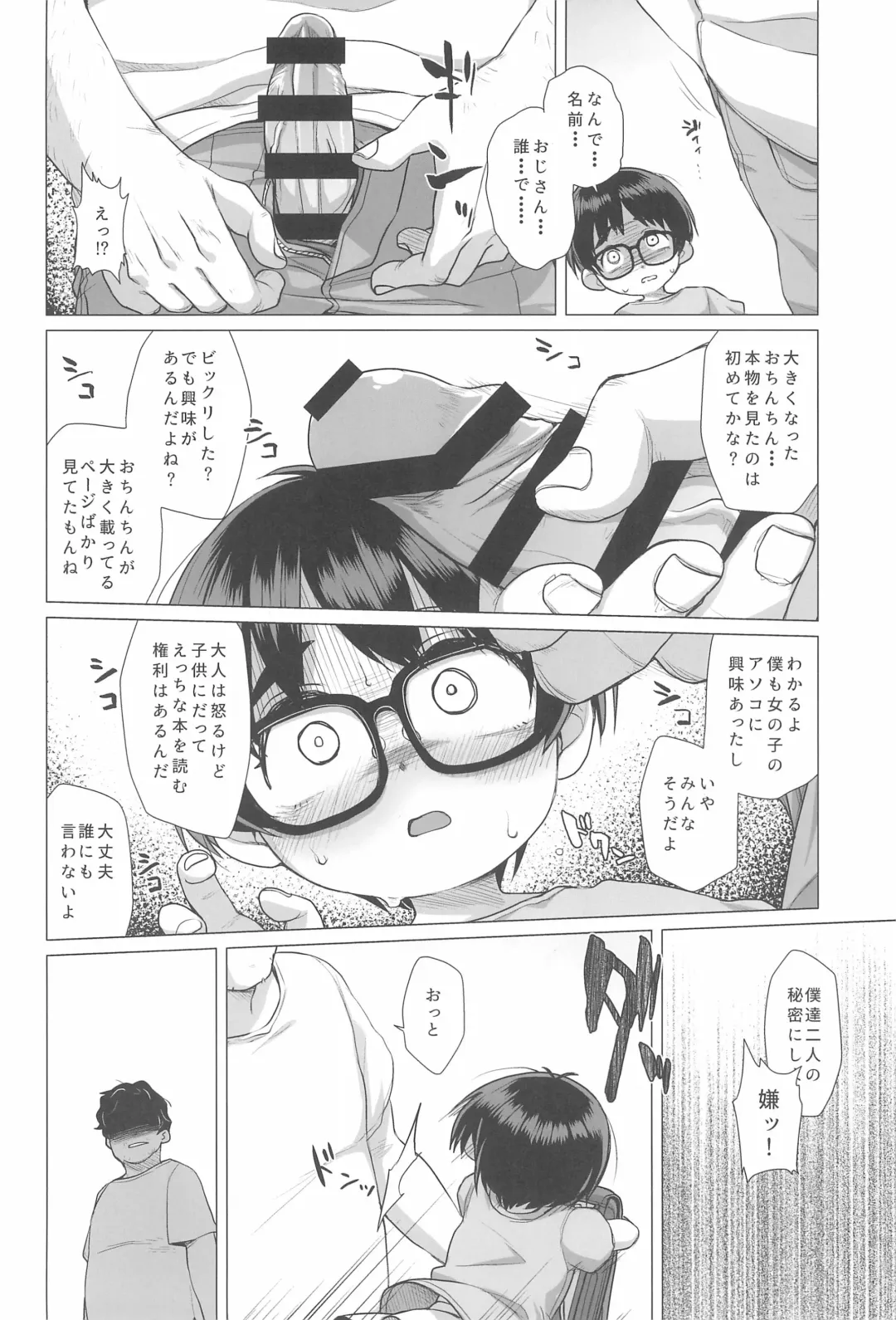 [Miyasaka Takaji] Danchi Shoujo Fhentai - Page 10