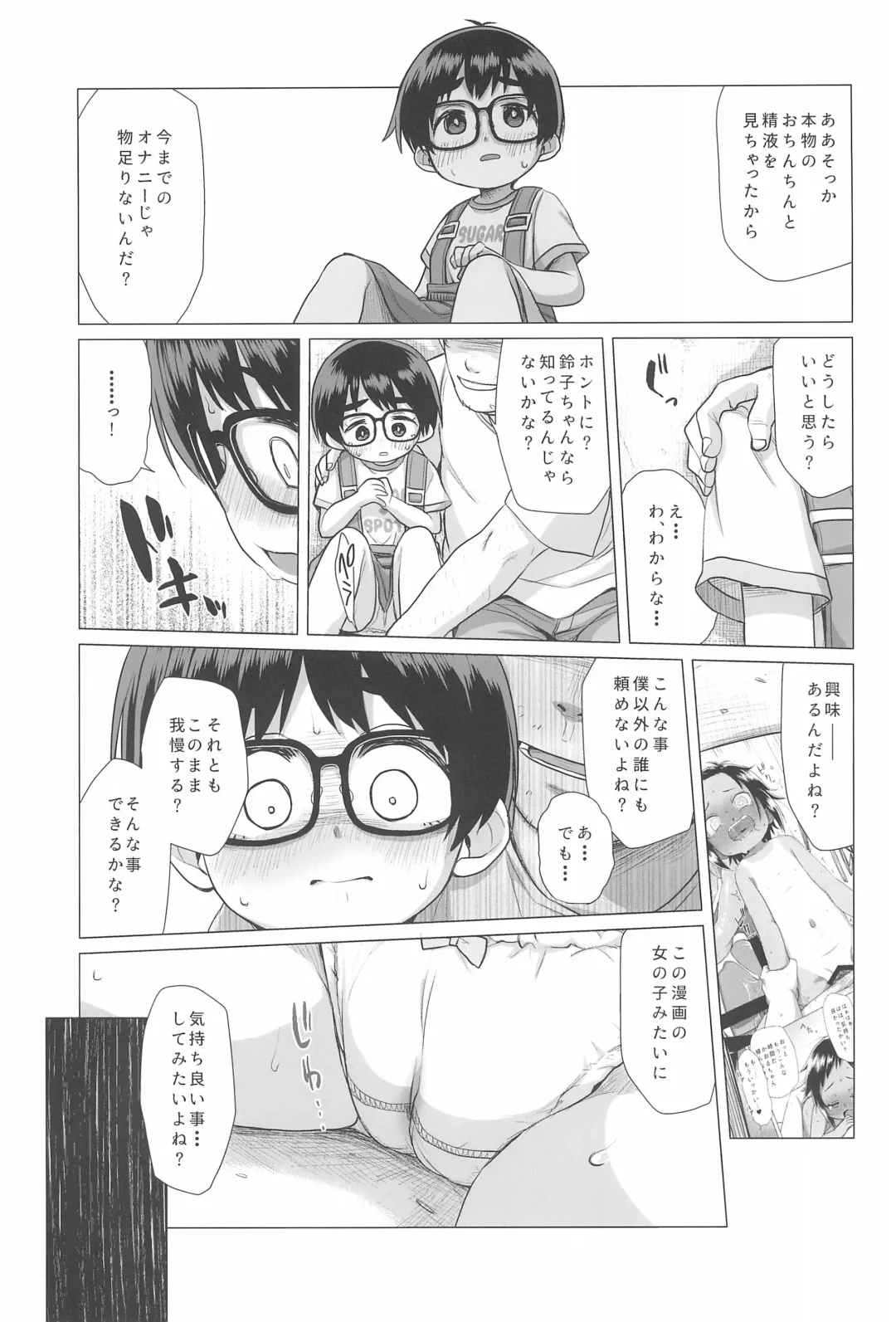 [Miyasaka Takaji] Danchi Shoujo Fhentai - Page 17