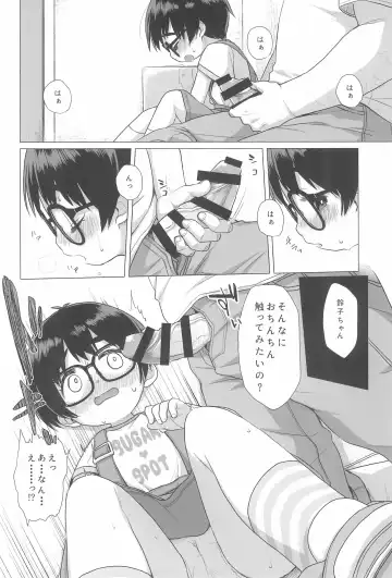 [Miyasaka Takaji] Danchi Shoujo Fhentai - Page 14