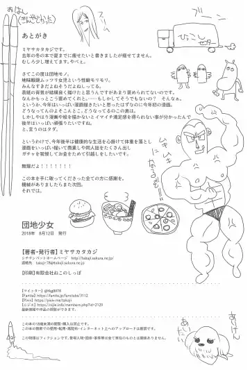 [Miyasaka Takaji] Danchi Shoujo Fhentai - Page 26