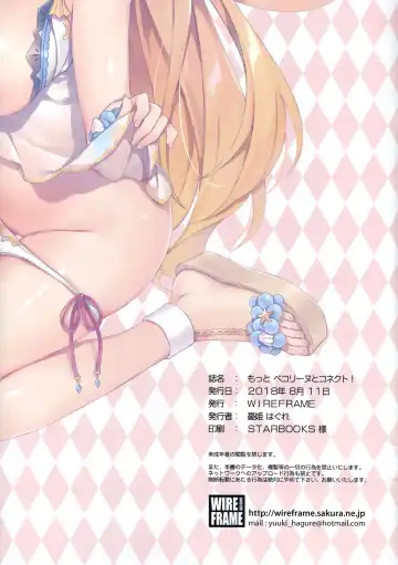 [Yuuki Hagure] Motto Pecorine to Connect! | Connect More with Pecorine! Fhentai - Page 11