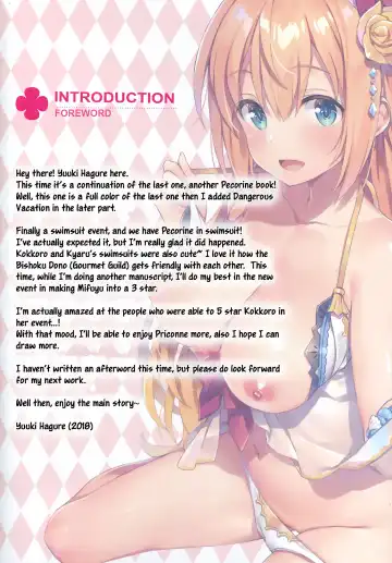 [Yuuki Hagure] Motto Pecorine to Connect! | Connect More with Pecorine! Fhentai - Page 2