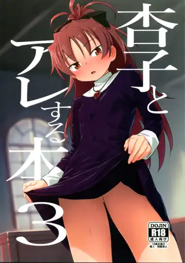 Read [Bitibiti] Kyouko to Are Suru Hon 3 - Fhentai