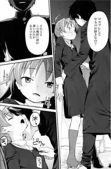 [Bitibiti] Kyouko to Are Suru Hon 3 Fhentai - Page 17