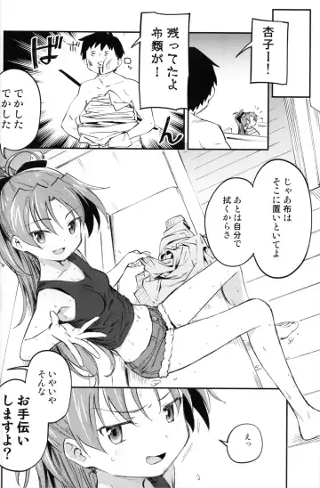 [Bitibiti] Kyouko to Are Suru Hon 3 Fhentai - Page 5