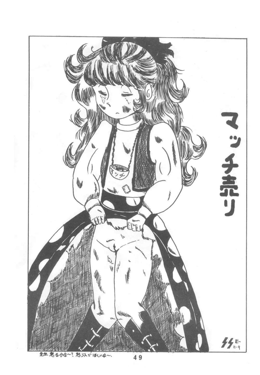 [Hirukogami Ken] PETIT ANGE Fhentai - Page 49