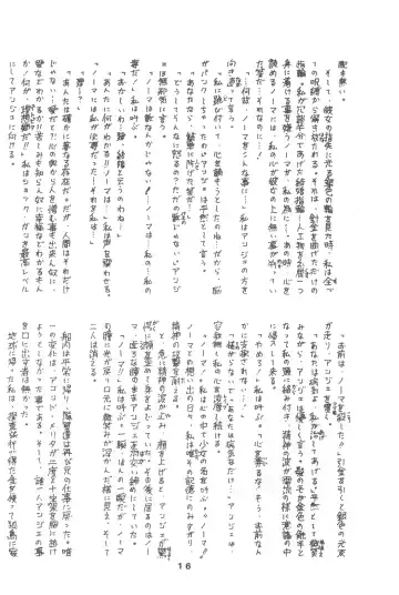 [Hirukogami Ken] PETIT ANGE Fhentai - Page 16