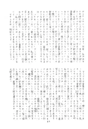 [Hirukogami Ken] PETIT ANGE Fhentai - Page 21