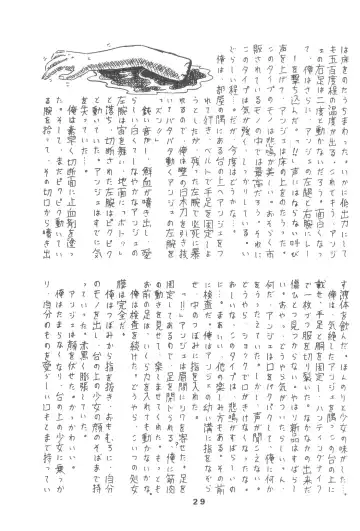 [Hirukogami Ken] PETIT ANGE Fhentai - Page 29