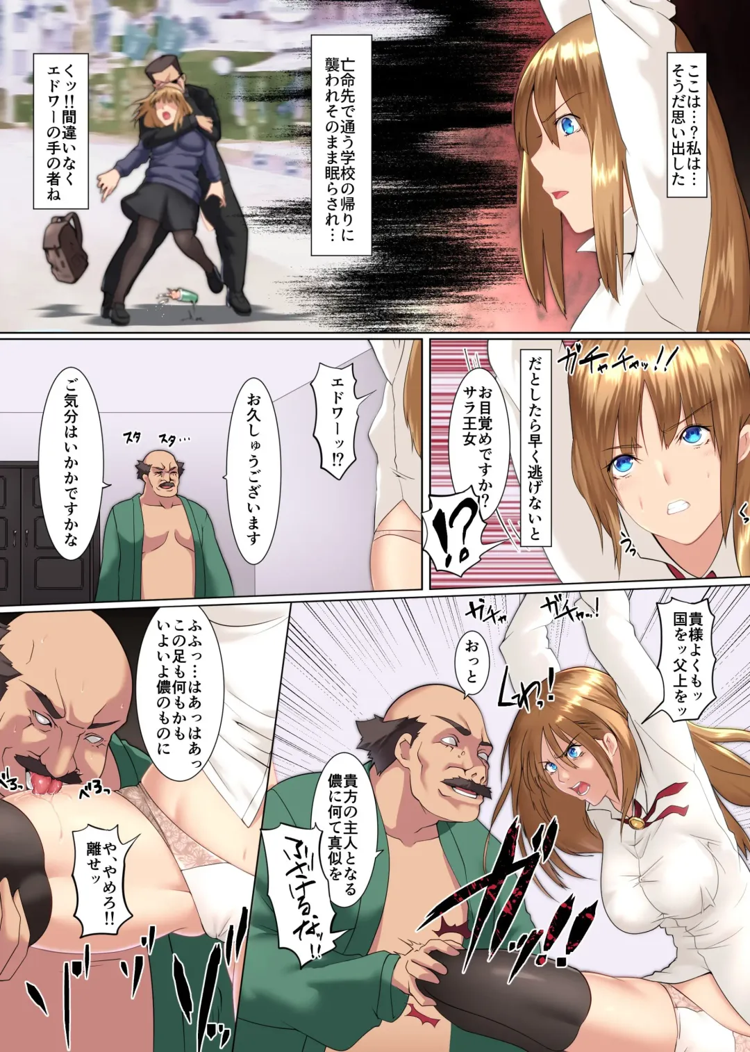 [Big.g] Mesuchiku Fhentai - Page 12