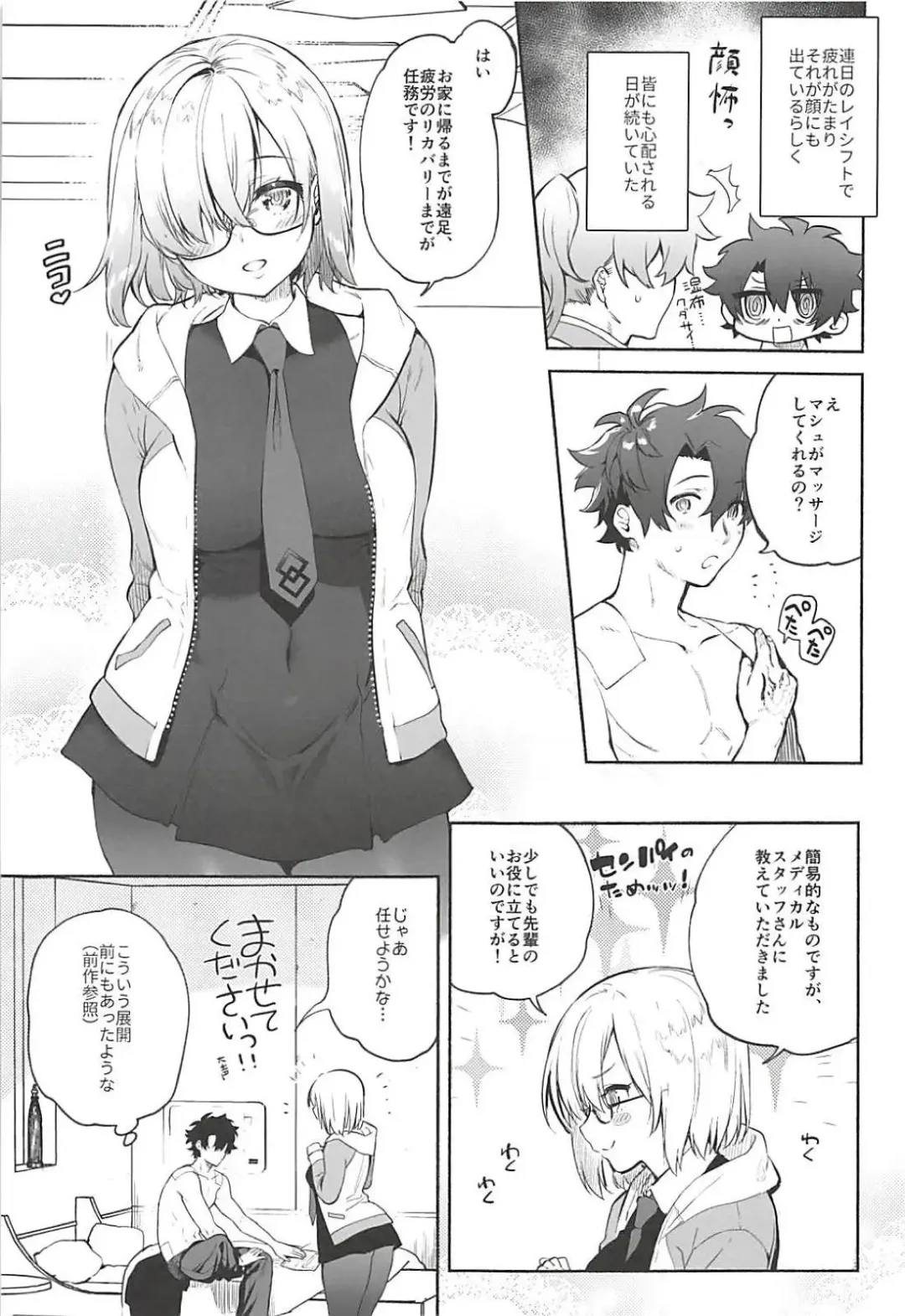 [Yuzuha] Senpai Senyou Massage-ya-san Fhentai - Page 4