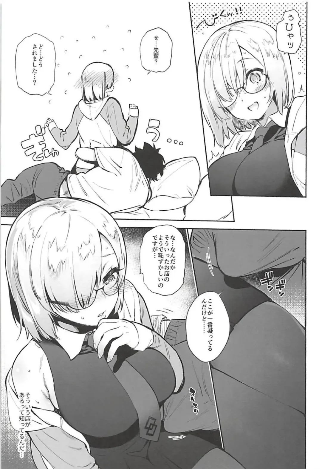 [Yuzuha] Senpai Senyou Massage-ya-san Fhentai - Page 6