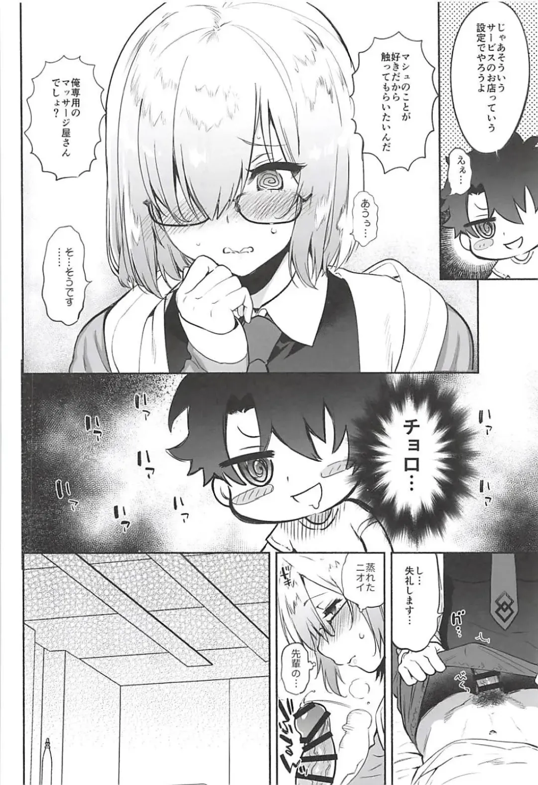 [Yuzuha] Senpai Senyou Massage-ya-san Fhentai - Page 7