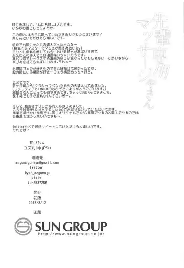 [Yuzuha] Senpai Senyou Massage-ya-san Fhentai - Page 23