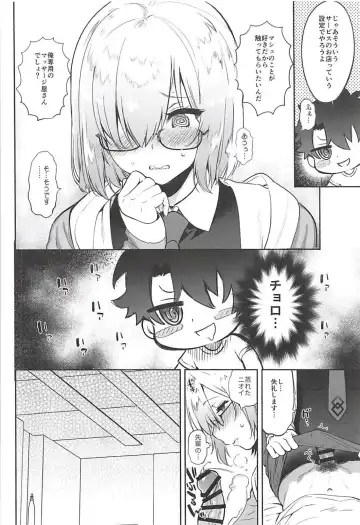 [Yuzuha] Senpai Senyou Massage-ya-san Fhentai - Page 7