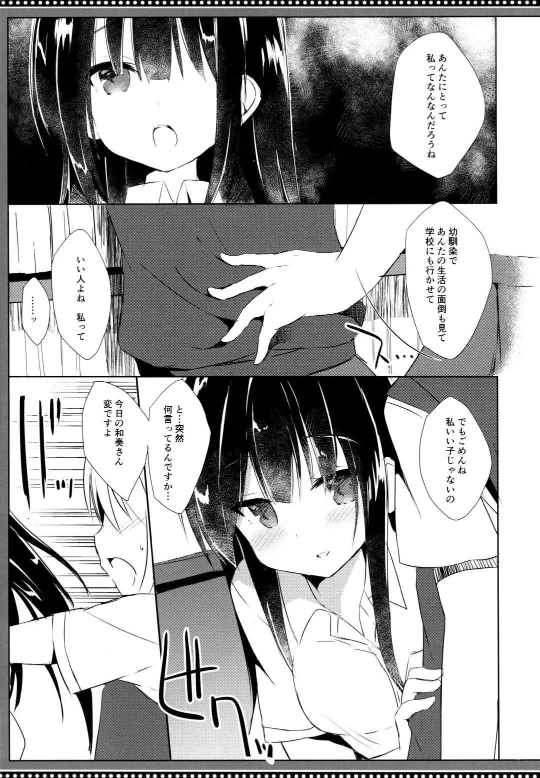 [Kujou Danbo] Osananajimi to Otokonoko no Himitsu no Shujuu Kankei Fhentai - Page 10